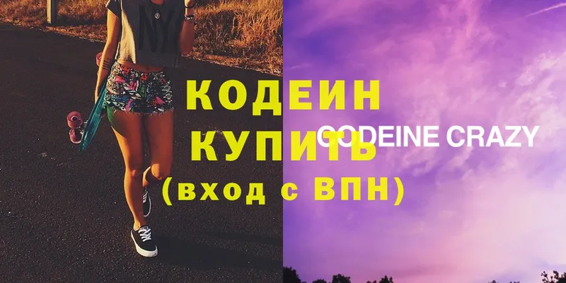 Codein Purple Drank  MEGA ТОР  Рыльск  где купить  