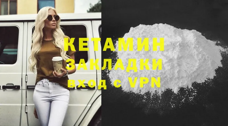 КЕТАМИН ketamine  цены   Рыльск 