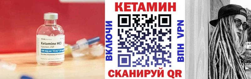 КЕТАМИН VHQ  где найти   Рыльск 